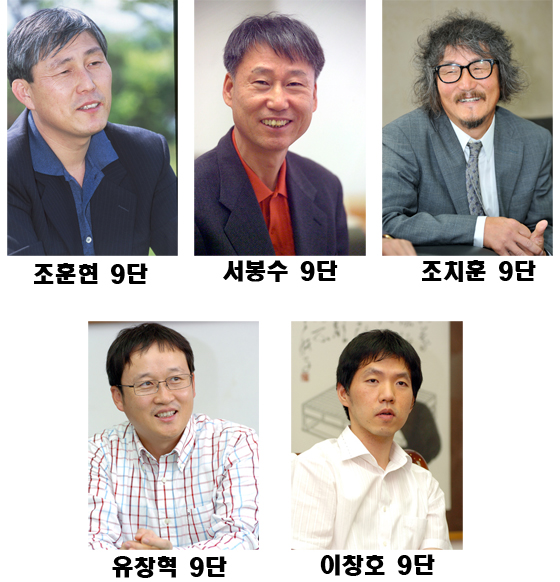 한국바둑의 전설 5명, 진검승부 펼친다